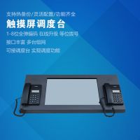 SL2000調(diào)度臺